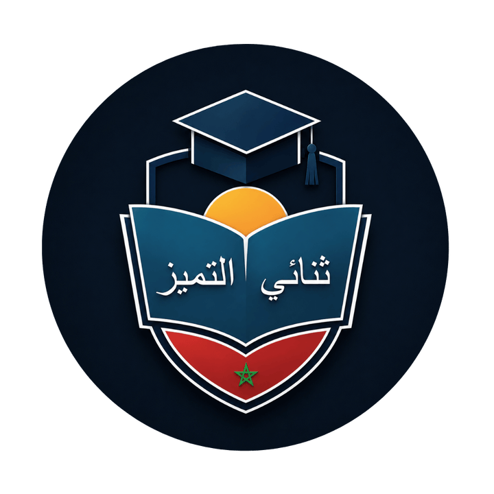 شعار ثنائي التميز